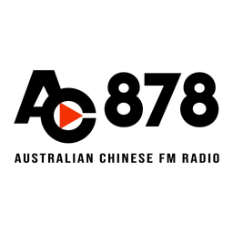 Logo de AC878 澳洲华语FM电台