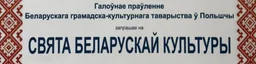 Logo de Radio Racyja