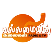 Logo de Vallamaiyin Alaikal - Waves of Power