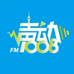 Logo de 常熟市融媒体中心综合广播 声动1008