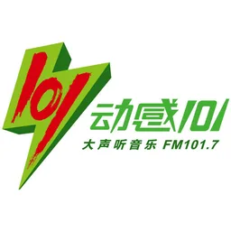 Logo de 上海流行音乐广播 动感101 FM101.7