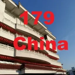 Logo de 179白陽經典