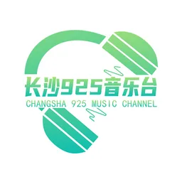 Logo de 望城综合广播 长沙925电台