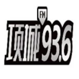 Logo de 项城936 项城综艺交通广播