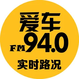 Logo de 城阳综合广播 青岛广播爱车940