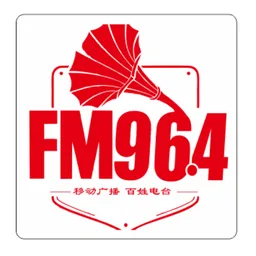 Logo de 孝昌964电台
