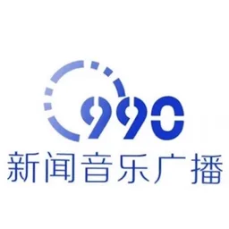 Logo de 米东广播电台（新疆990音乐广播）