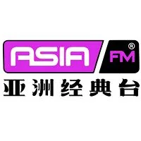Logo de AsiaFM亚洲经典台