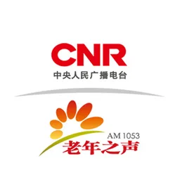 Logo de CNR-10 老年之声