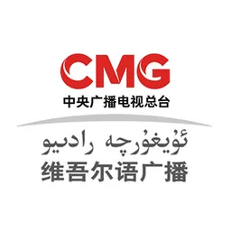 Logo de CNR-13 ئۇيغۇرچە رادىيو