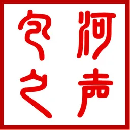 Logo de FM100.8 包河之声