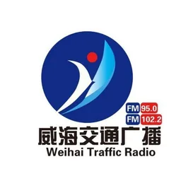 Logo de 威海交通广播FM102.2 FM95.0 AM1557