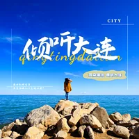 Logo de FM103.3 AM882 大连新闻综合广播