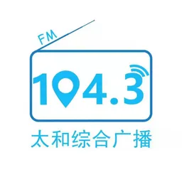 Logo de 太和广播电视台 FM104.3