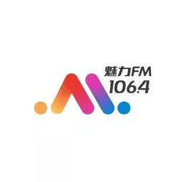 Logo de 江夏综合广播 魅力FM1064城市生活音乐广播