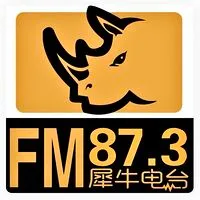 Logo de 鹿泉区FM87.3犀牛电台