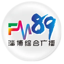 Logo de 淄博综合广播（FM89）