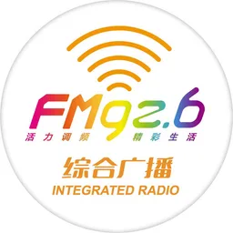 Logo de 青岛FM9.26