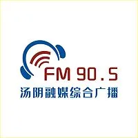 Logo de 中国·汤阴 FM90.5