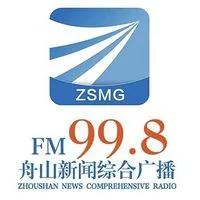 Logo de FM998 舟山新闻综合广播