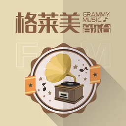 Logo de 河南网络格莱美音乐台 Grammy Radio