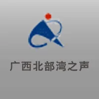 Logo de 北部湾之声 The Voice of Beibu Gulf