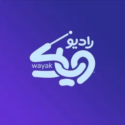 Logo de راديو وياك | Radiowayak