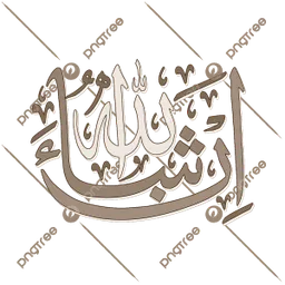 Logo de Adhan-92100