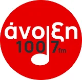 Logo de Άνοιξη 100.7