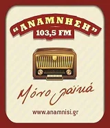 Logo de Ανάμνηση 103.5