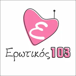 Logo de Ερωτικός 103