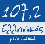 Logo de Ελληνικός 107.2