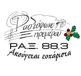 Logo de Ξηρόμερο 88.3