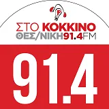 Logo de Στο Κόκκινο ΘΕΣΣΑΛΟΝΙΚΗ 91,4 FM