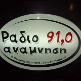 Logo de Ράδιο Ανάμνηση 91