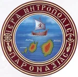 Logo de Ι.Μ. Παροναξίας 92.3