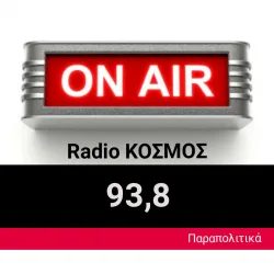 Logo de Κόσμος 93.8