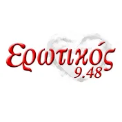 Logo de Ερωτικός 94.8