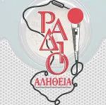 Logo de Αλήθεια 95.7
