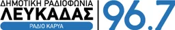 Logo de Δημοτική Ραδιοφωνία Λευκάδας 96.7