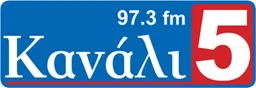 Logo de 97.3 Κανάλι 5