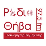 Logo de Θήβα 97.5