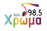 Logo de Χρώμα 98.5