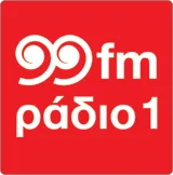 Logo de 99 Ράδιο 1