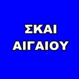Logo de Σκάι Αιγαίου 99.8