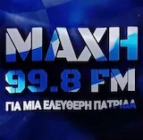 Logo de Μάχη 99.8