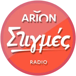 Logo de Arion Στιγμές