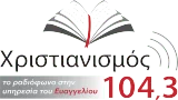Logo de Christianity