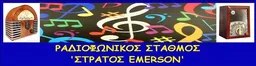 Logo de Στράτος Emerson 846