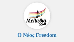 Logo de Ο νέος Freedom